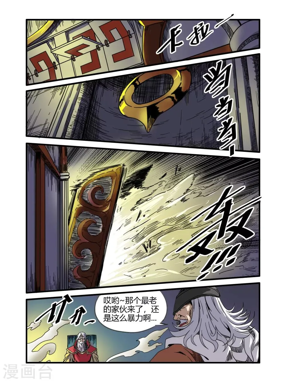 第42话 第7页