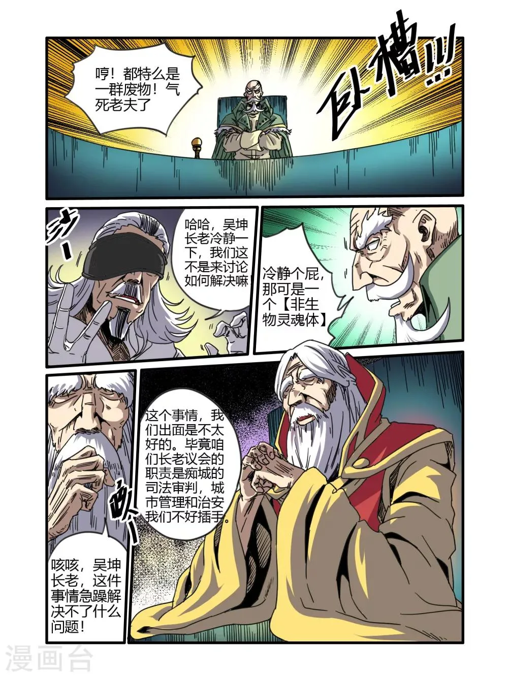 第42话 第9页