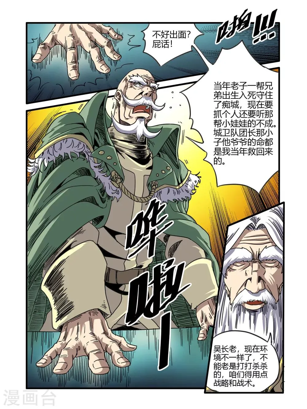 第42话 第10页
