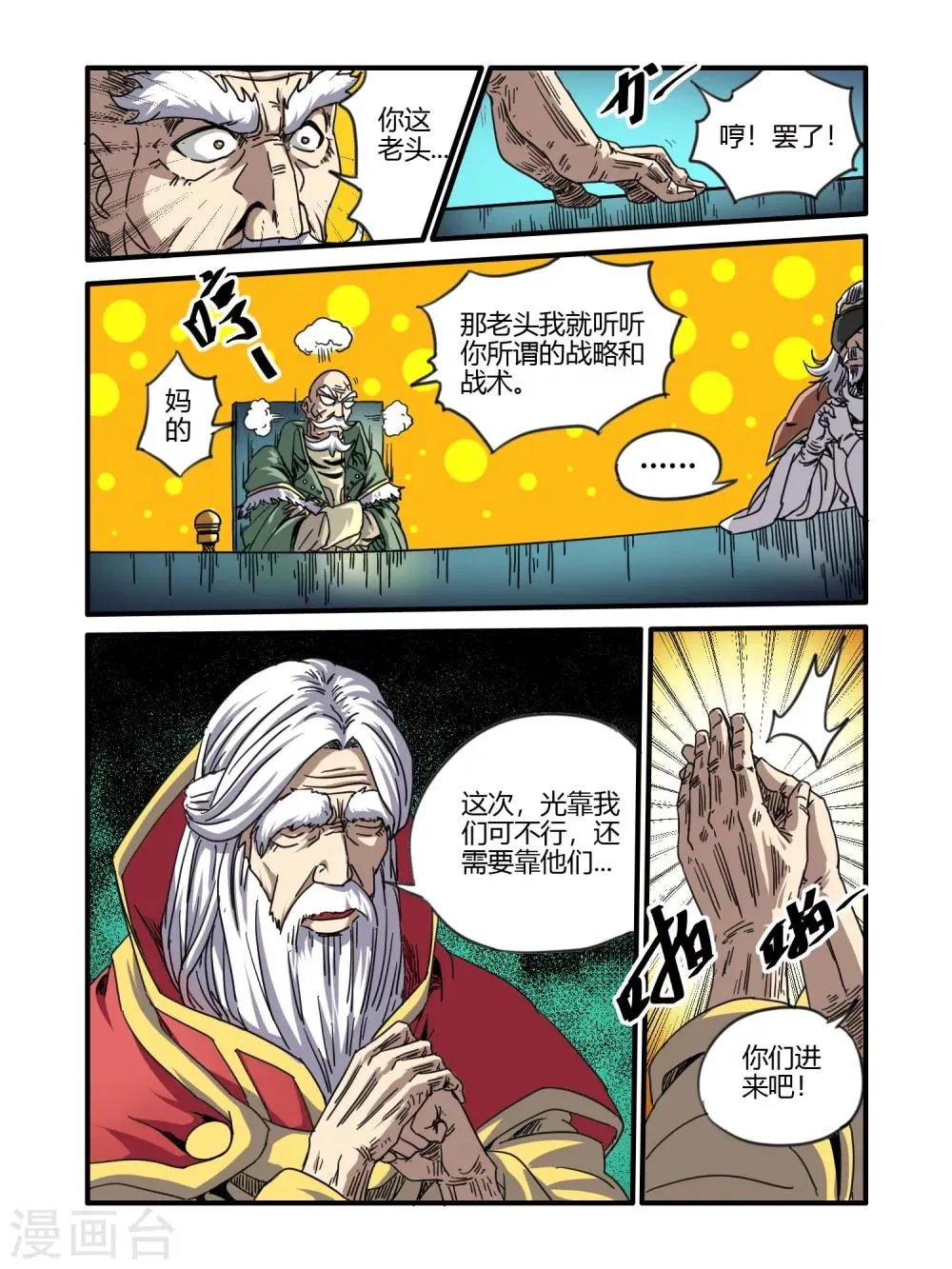 第42话 第11页