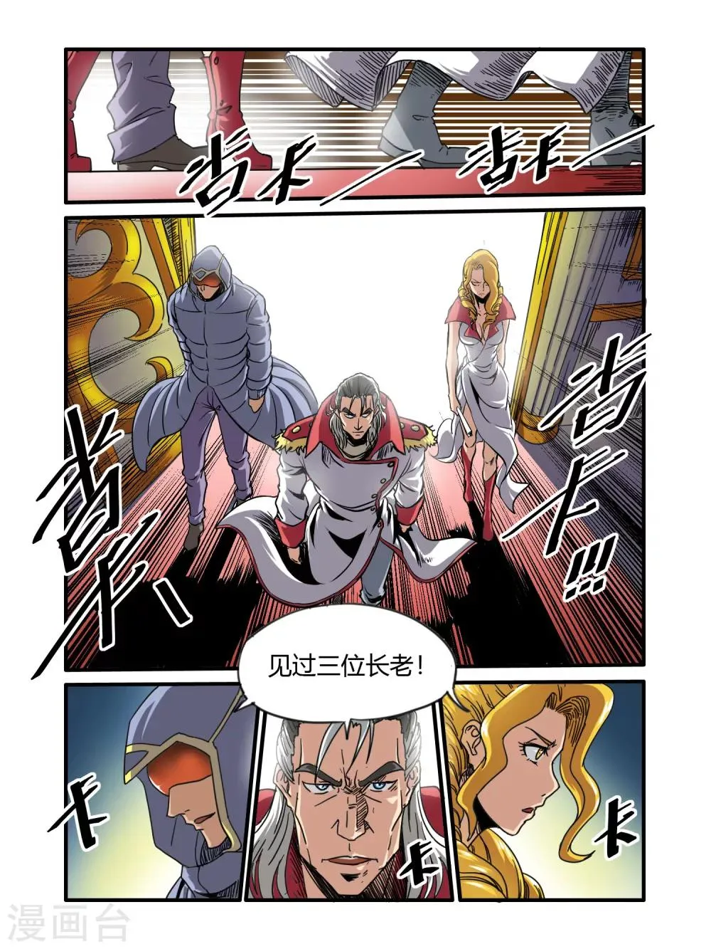 第42话 第12页