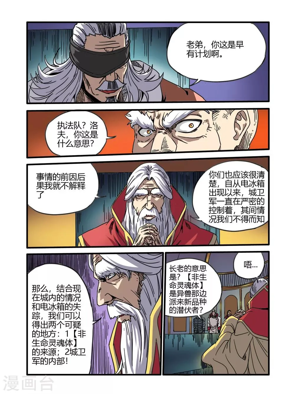 第42话 第13页