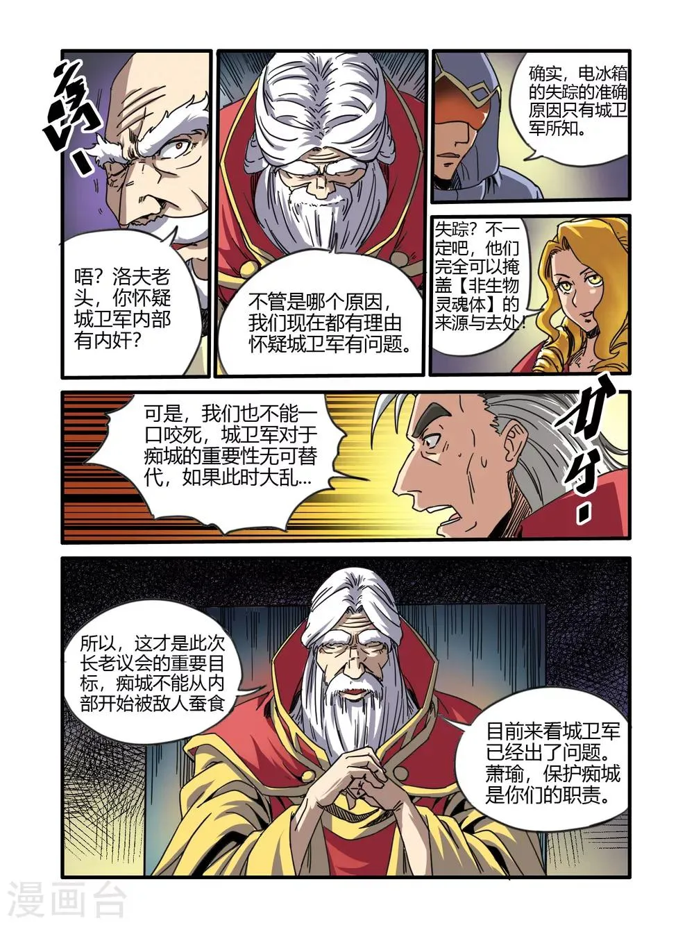 第42话 第14页