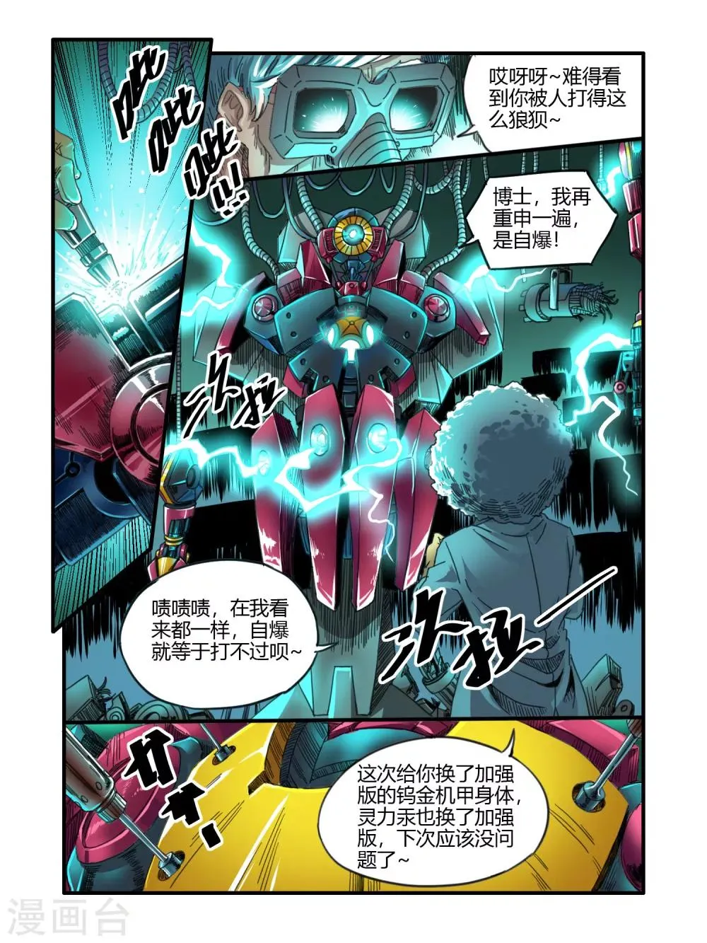 第42话 第15页