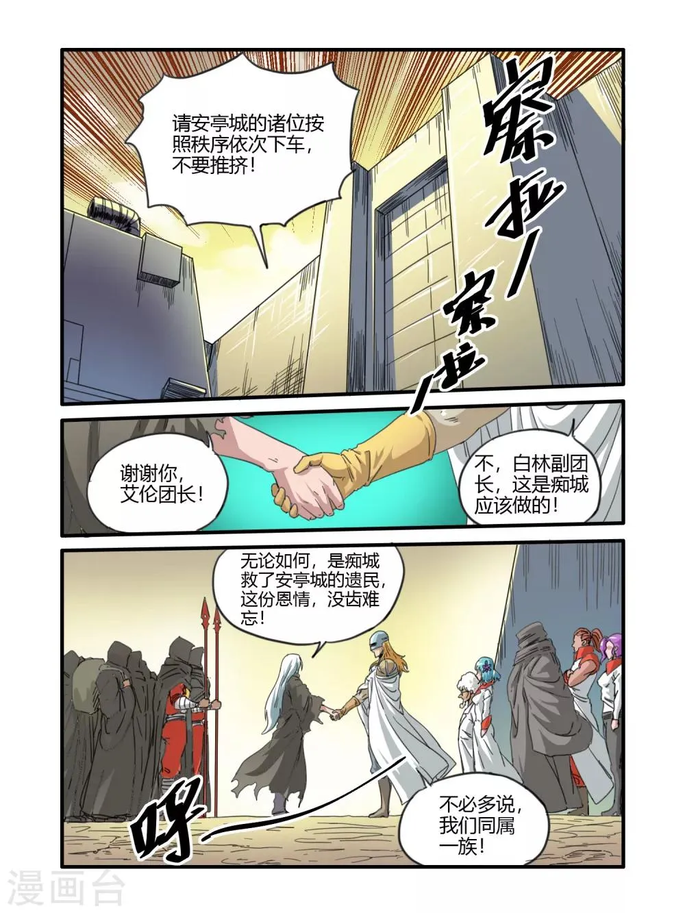 第42话 第17页