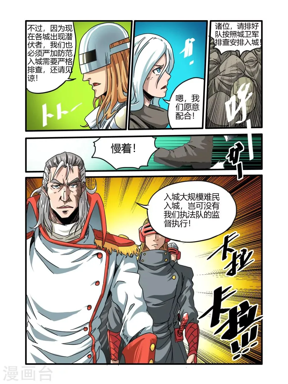 第42话 第18页