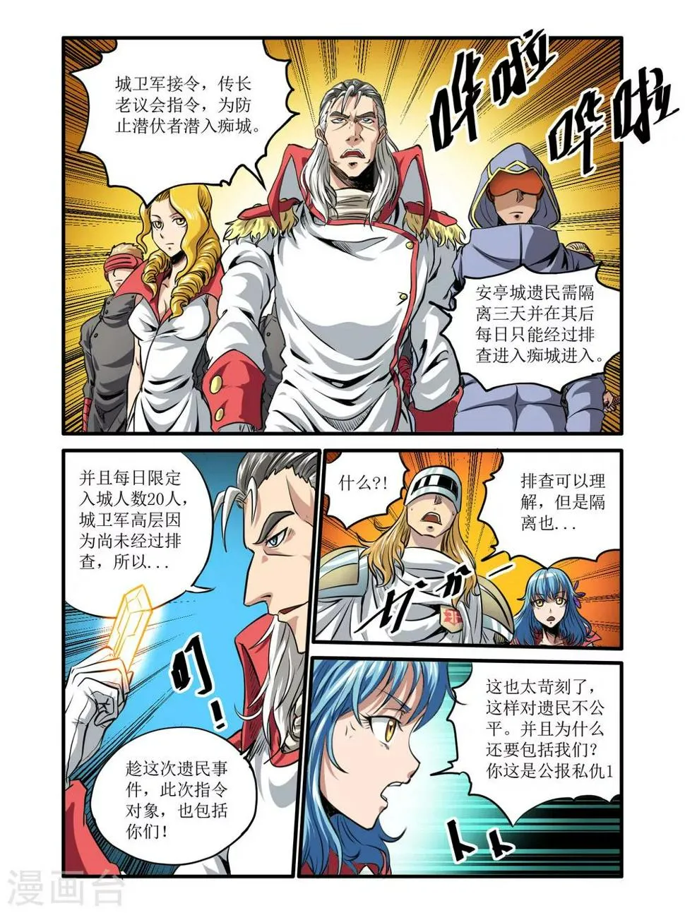第43话 第2页