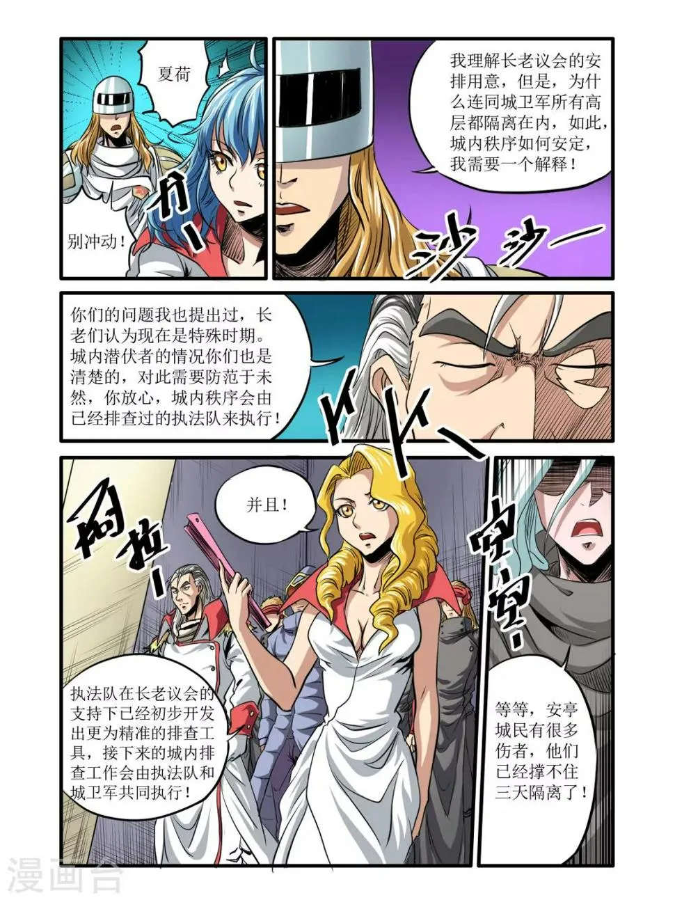 第43话 第3页