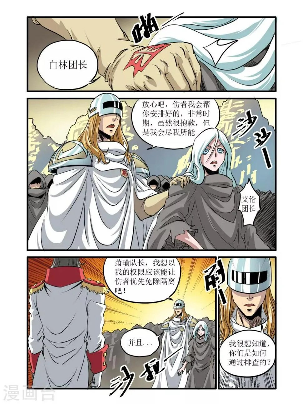 第43话 第4页
