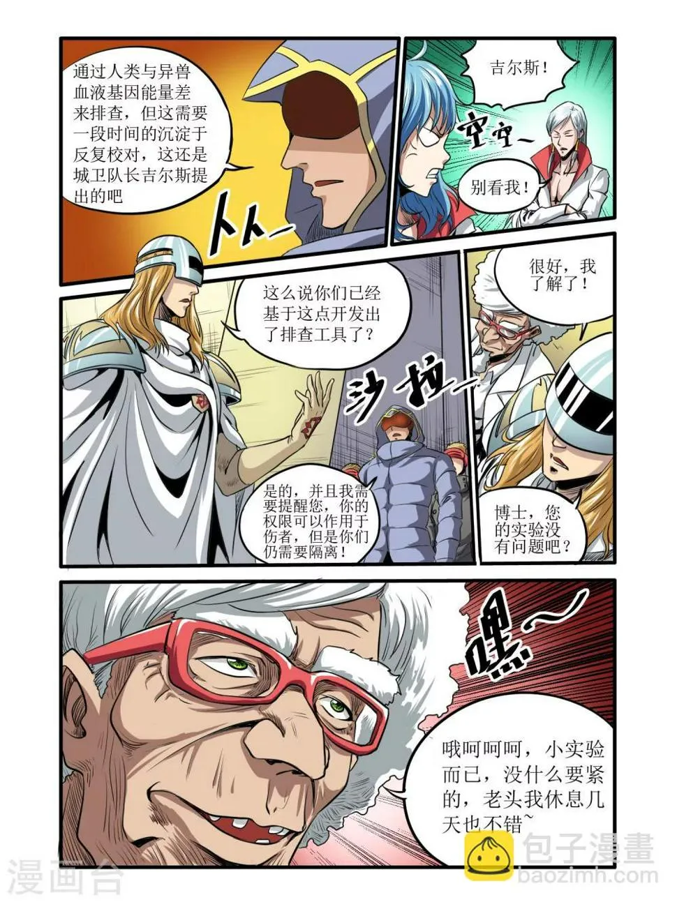 第43话 第5页