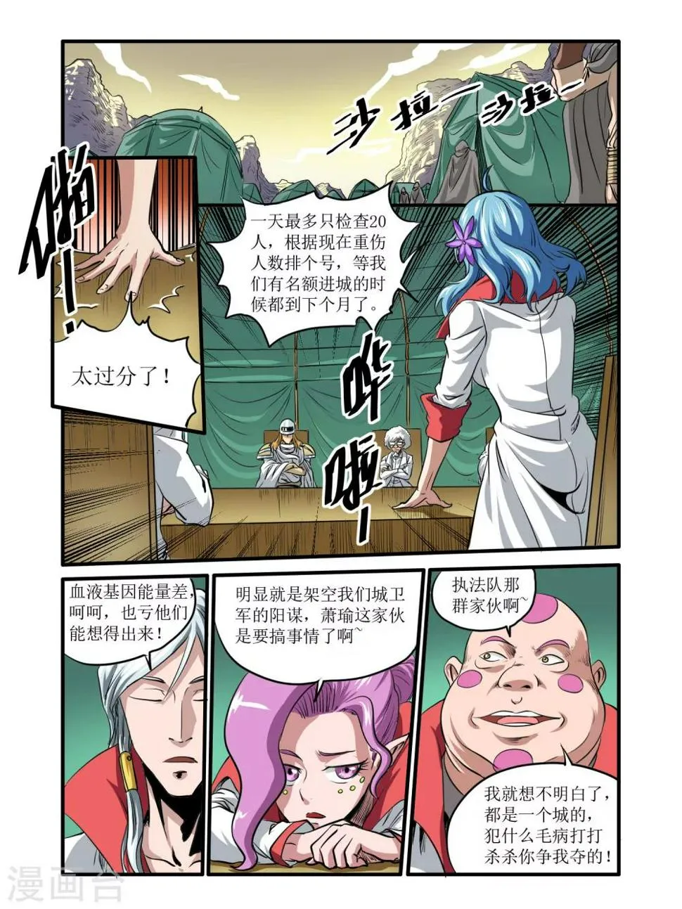 第43话 第6页