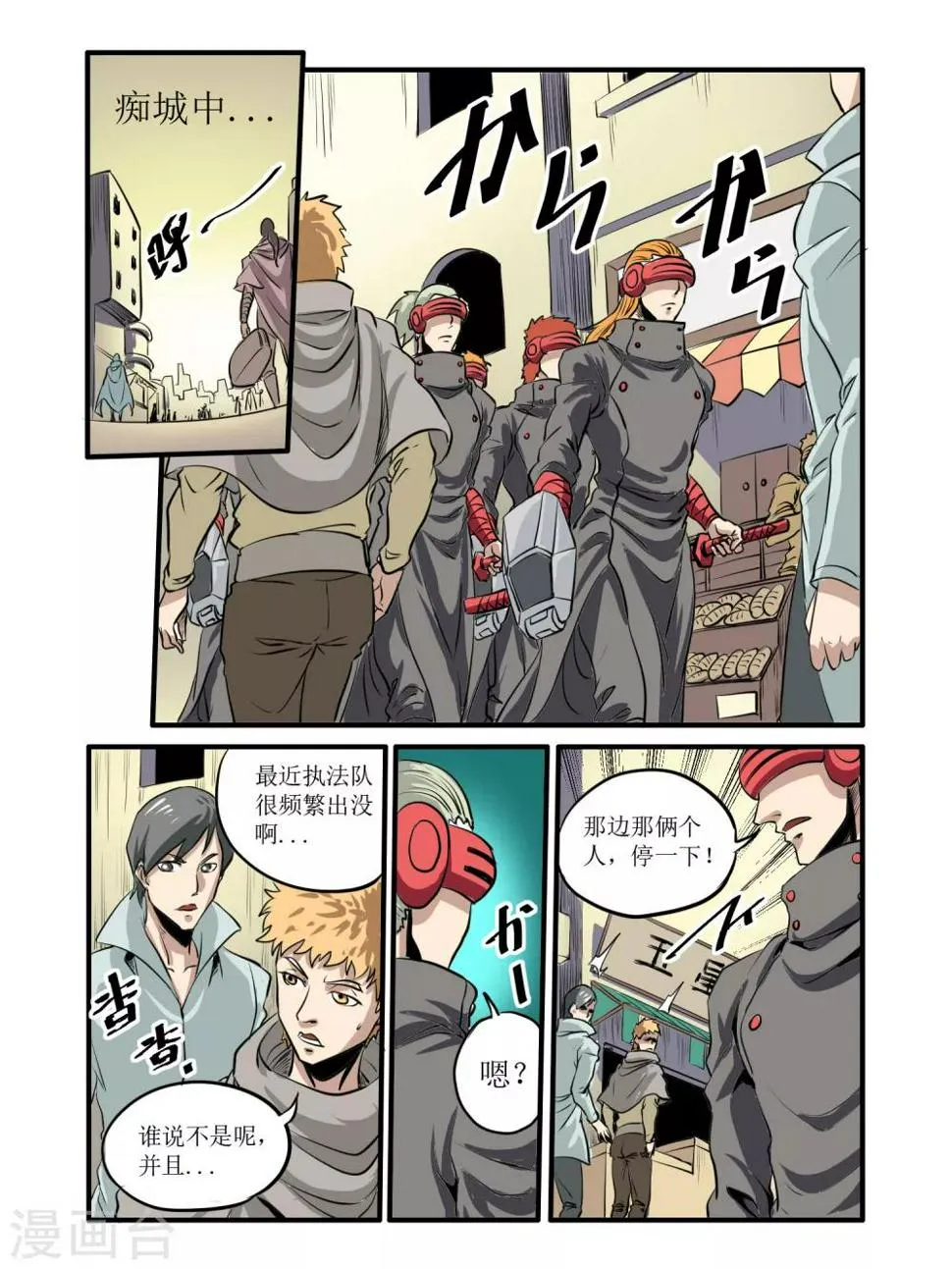 第43话 第8页