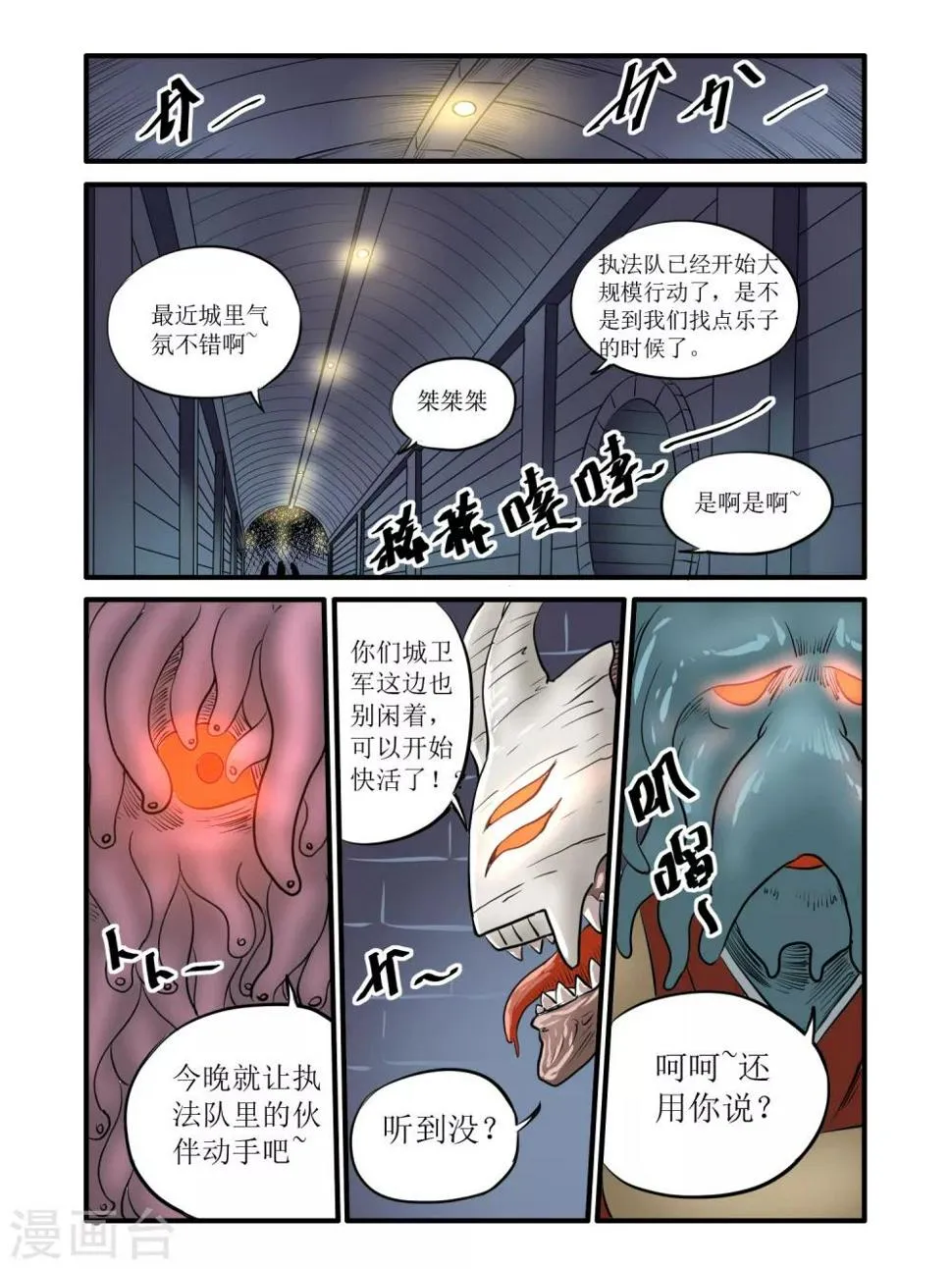 第43话 第10页