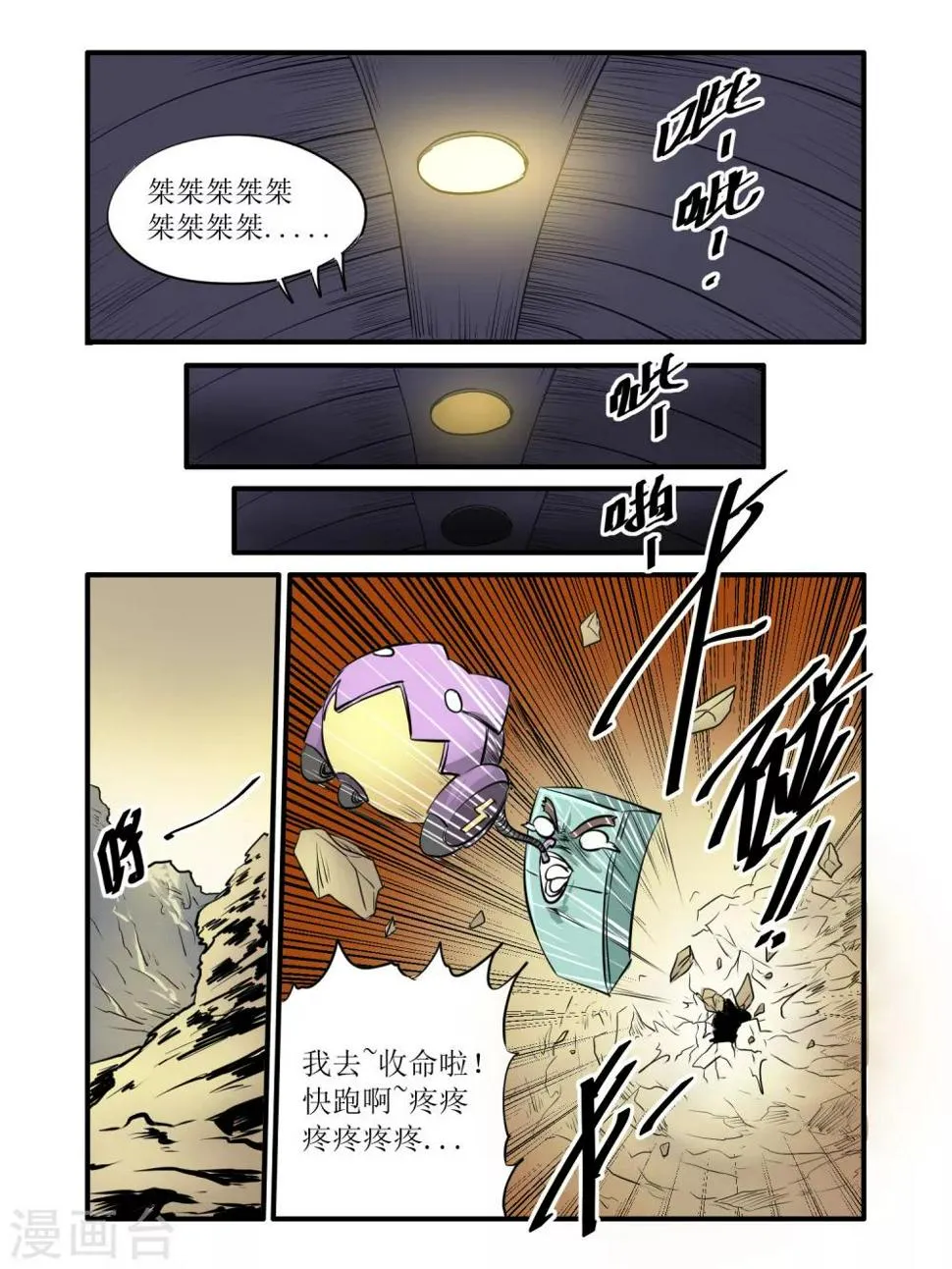 第43话 第11页