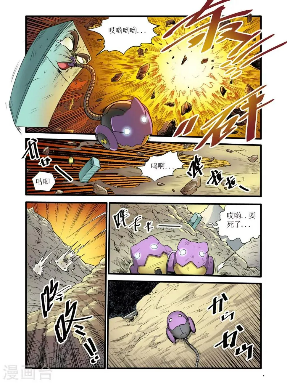 第43话 第12页