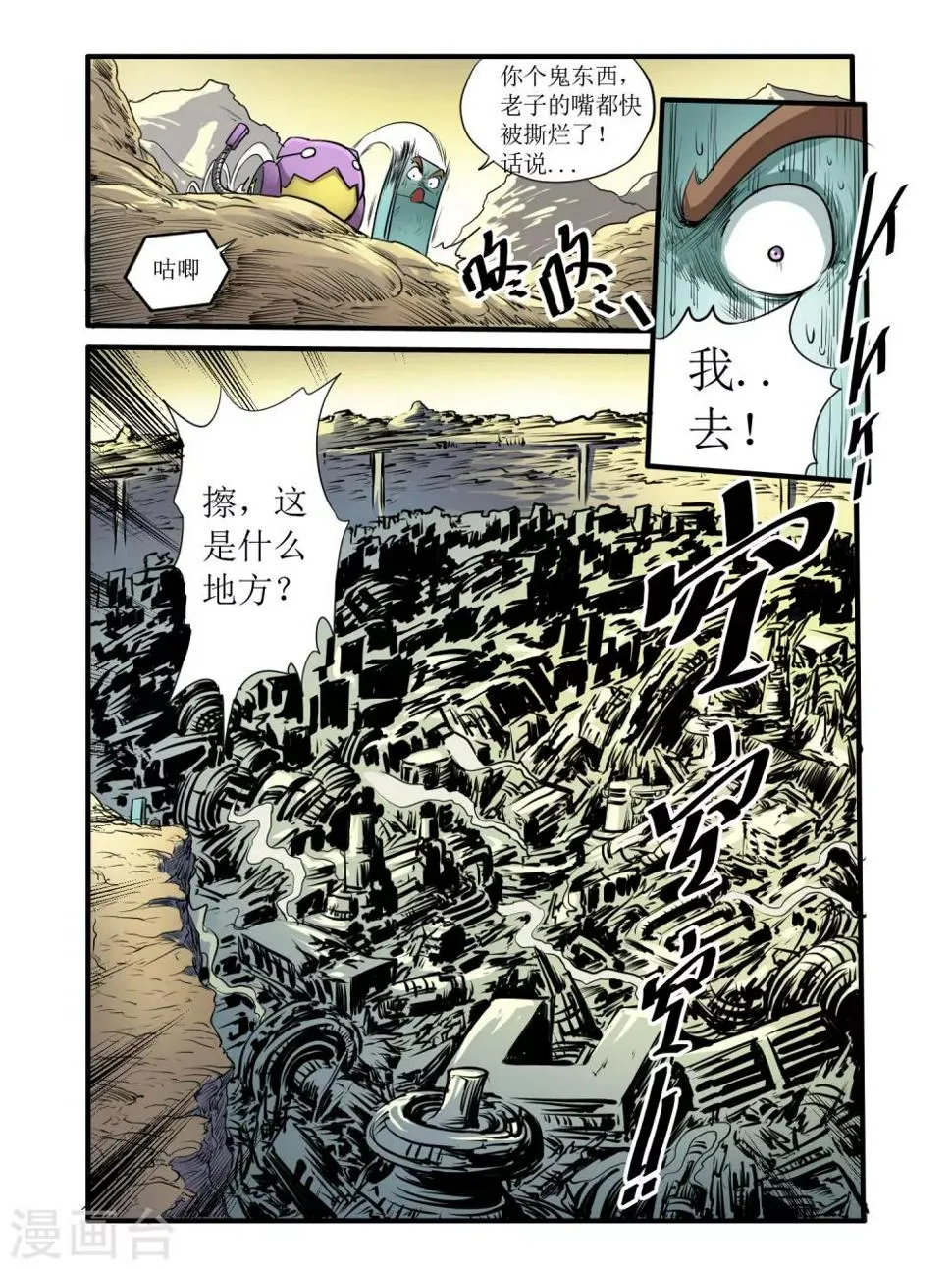第43话 第13页