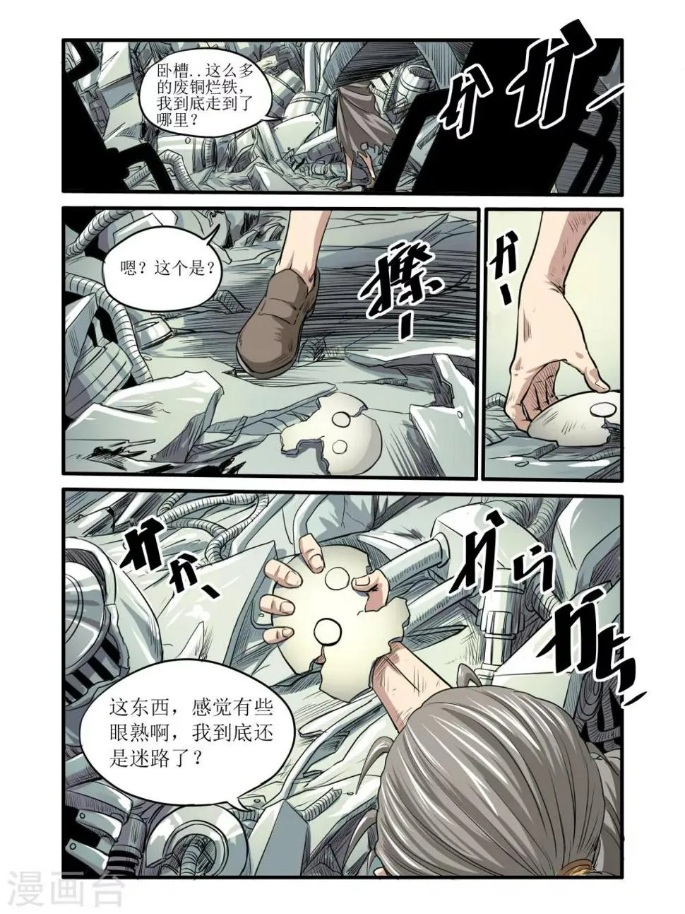 第43话 第15页