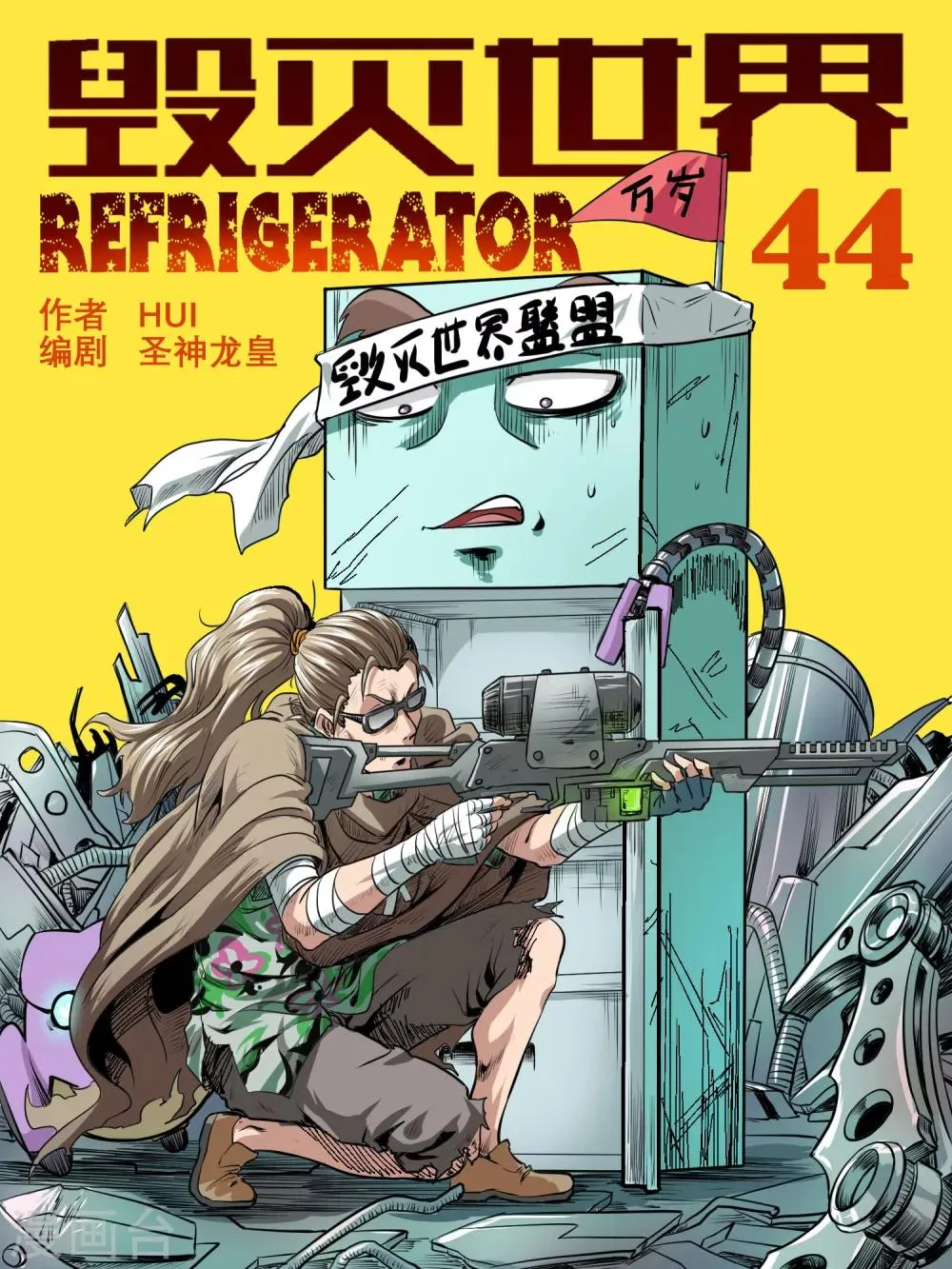 第44话 第1页