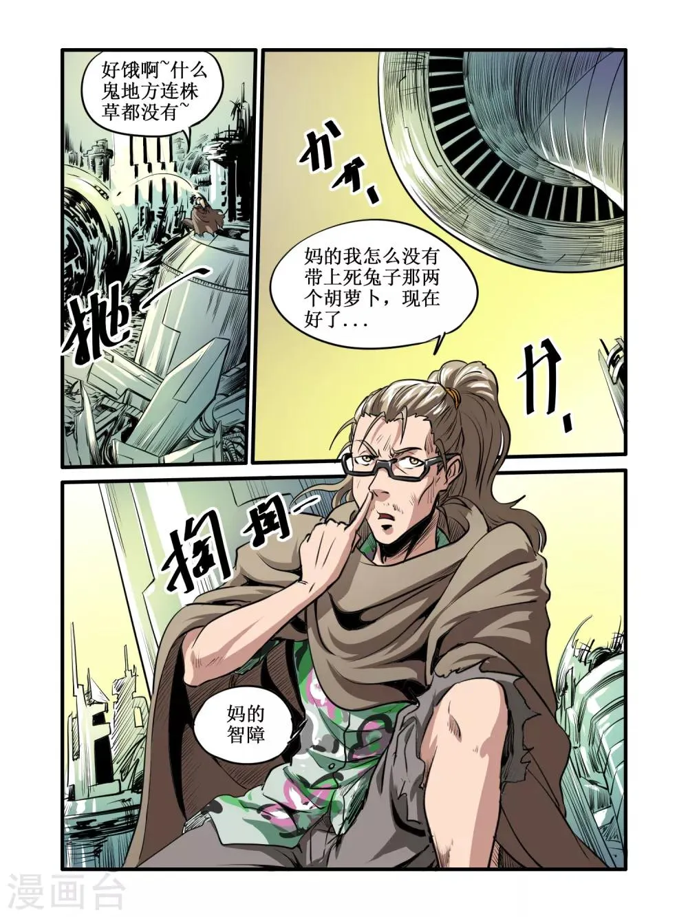 第44话 第2页