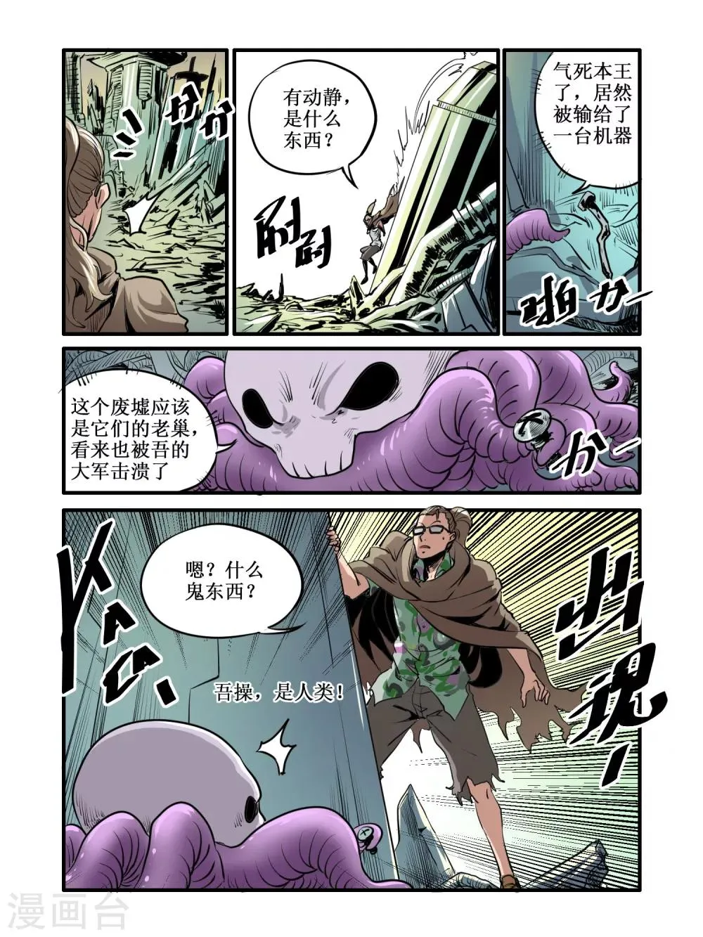第44话 第3页