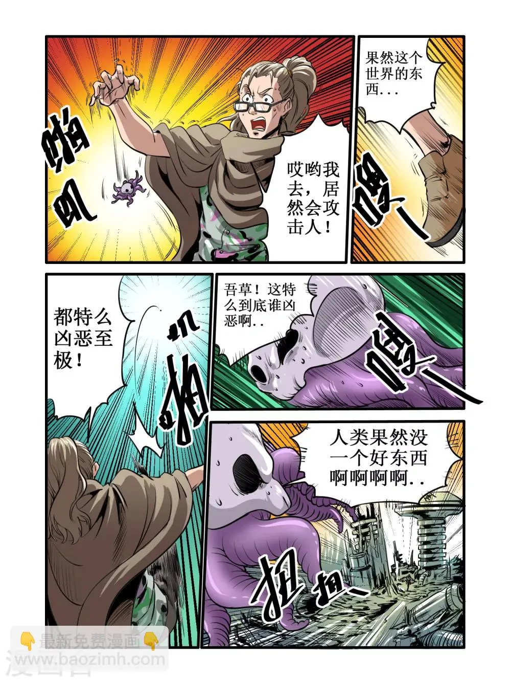 第44话 第5页