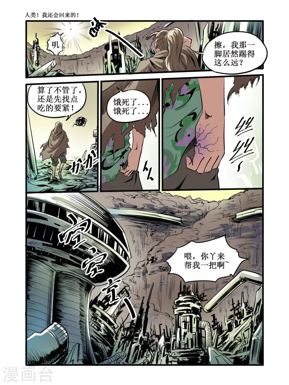 第44话 第6页
