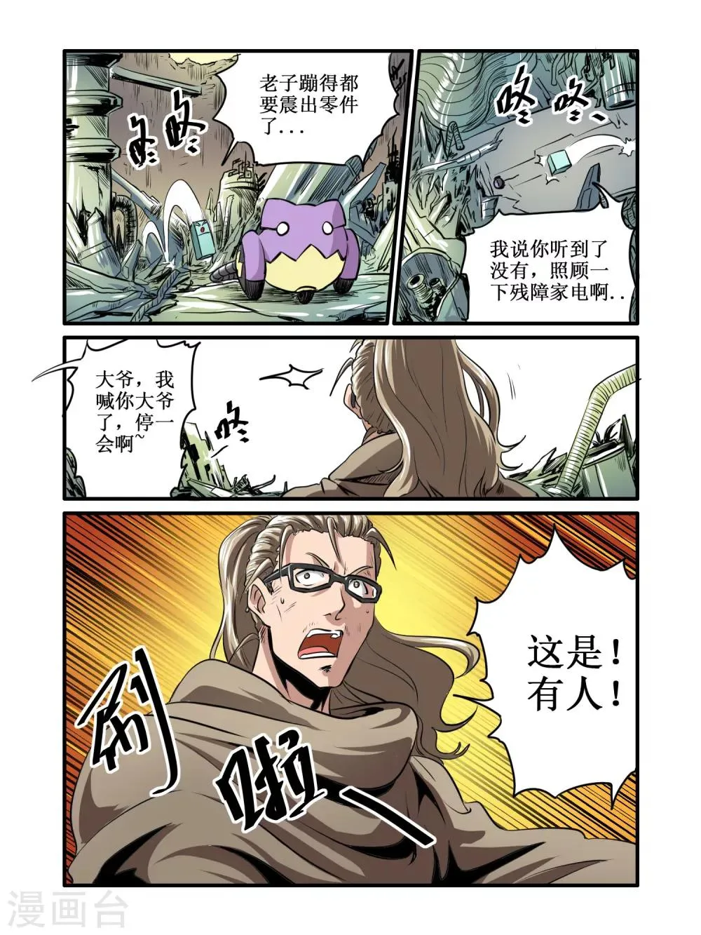 第44话 第7页