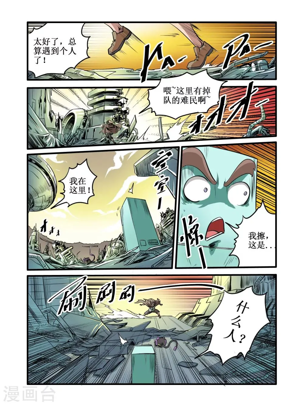 第44话 第8页