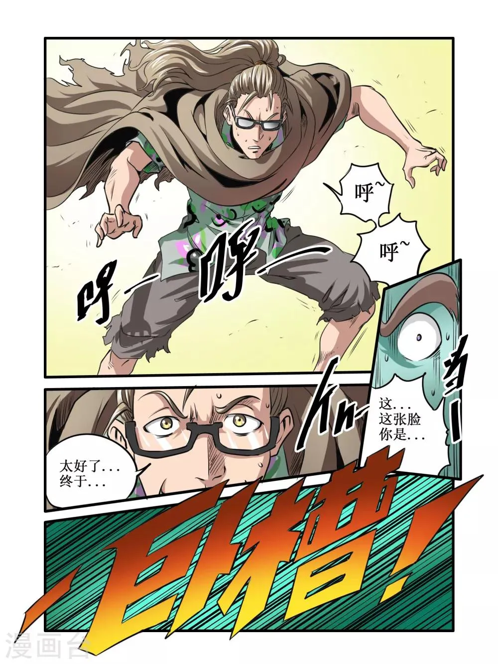 第44话 第9页