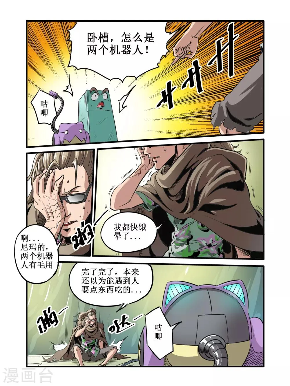 第44话 第10页