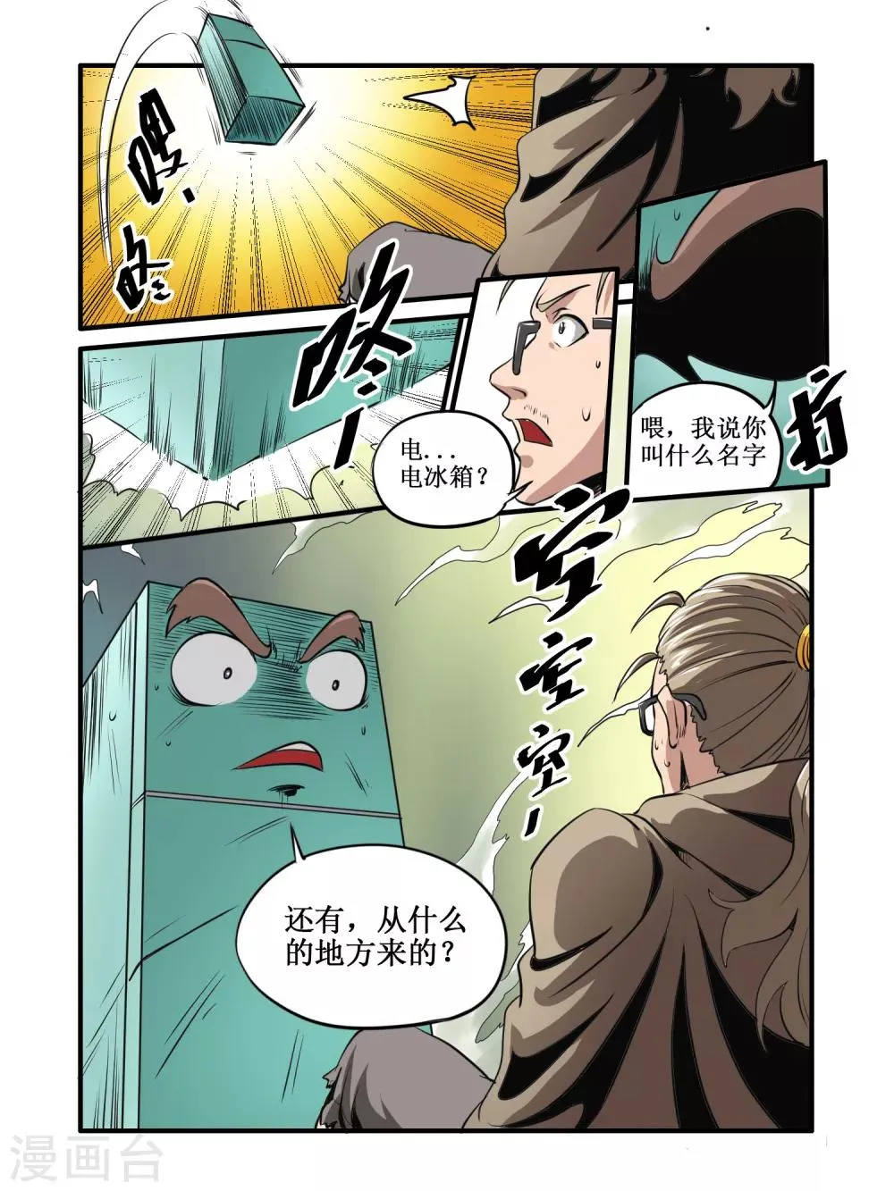 第44话 第12页