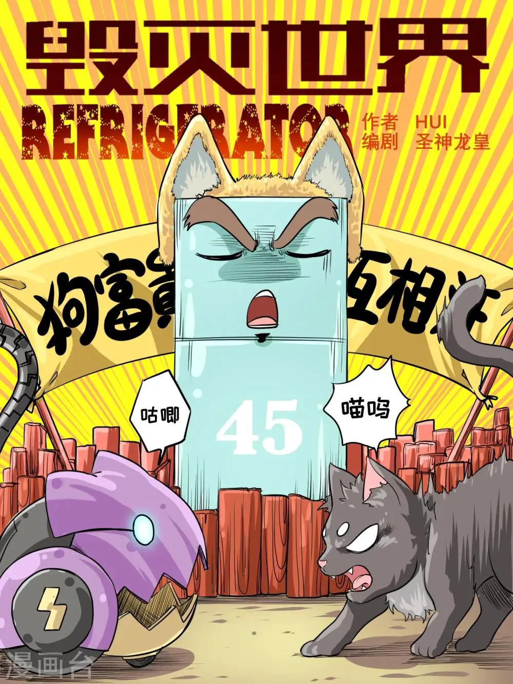 第45话 第1页