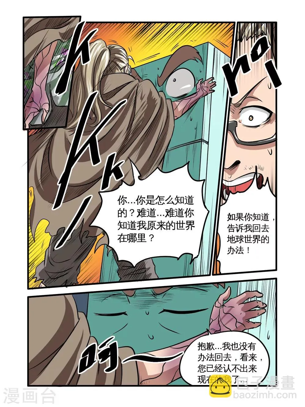 第45话 第4页