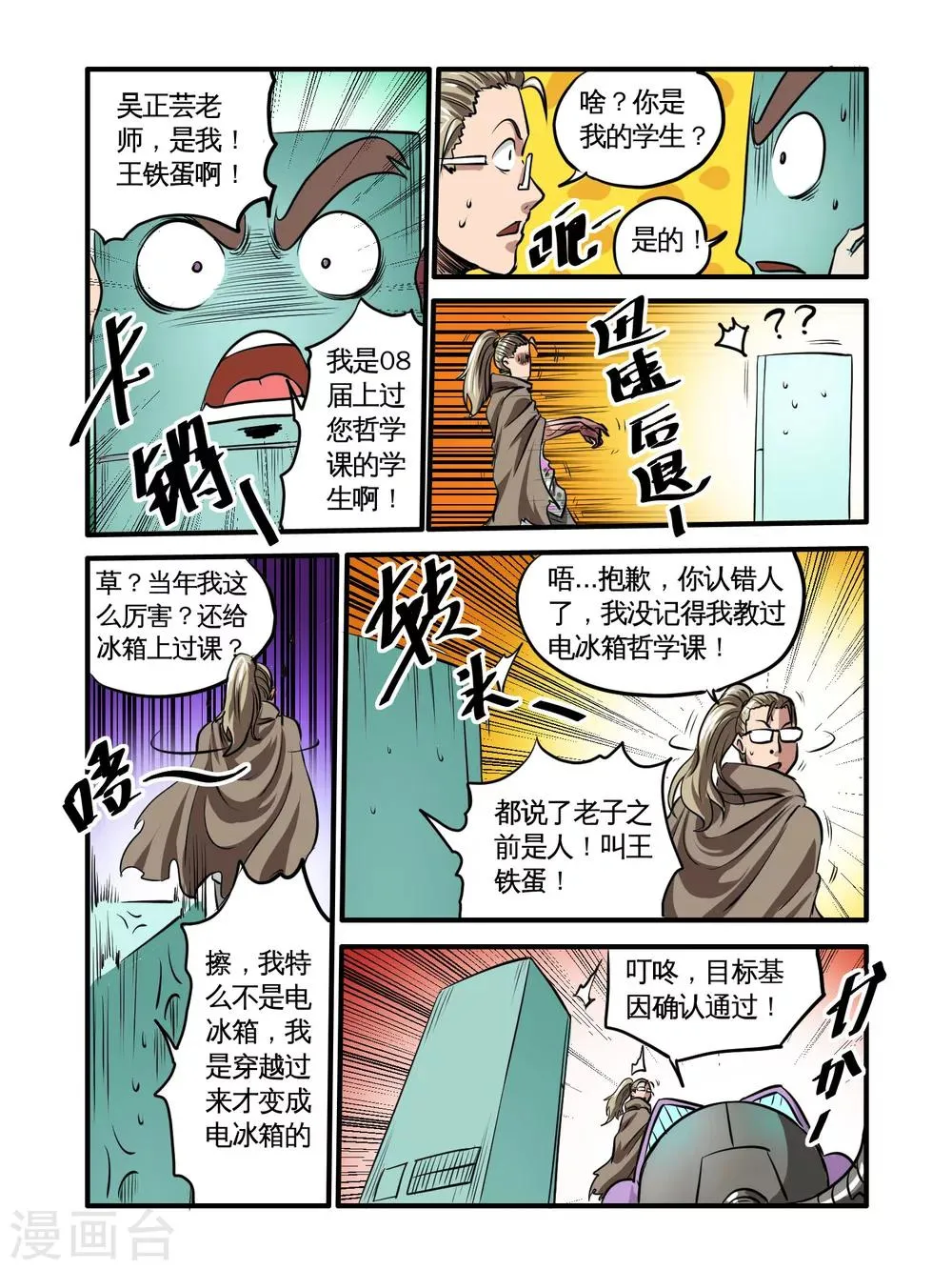 第45话 第5页