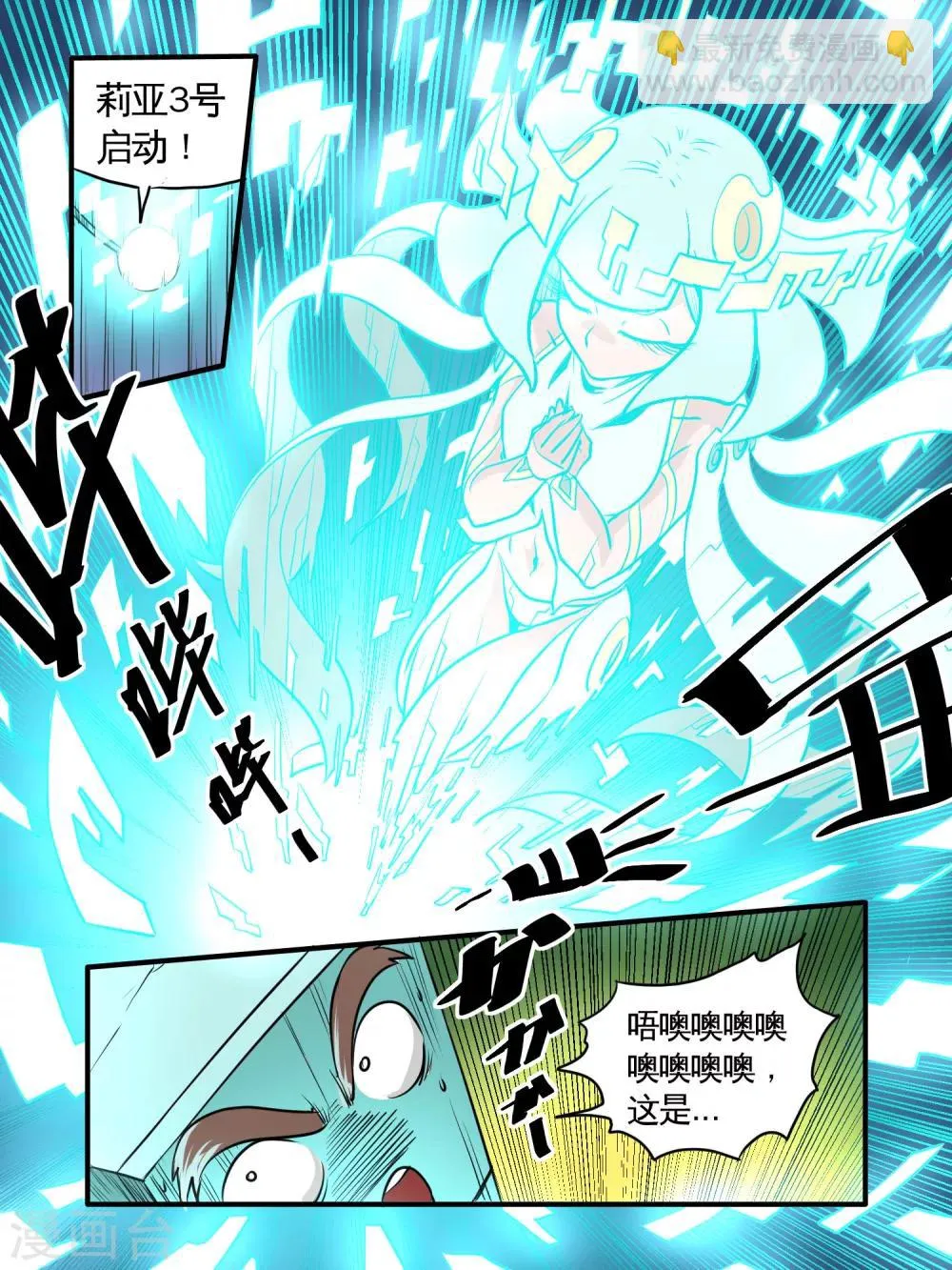 第45话 第7页