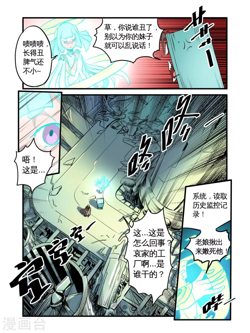 第45话 第9页