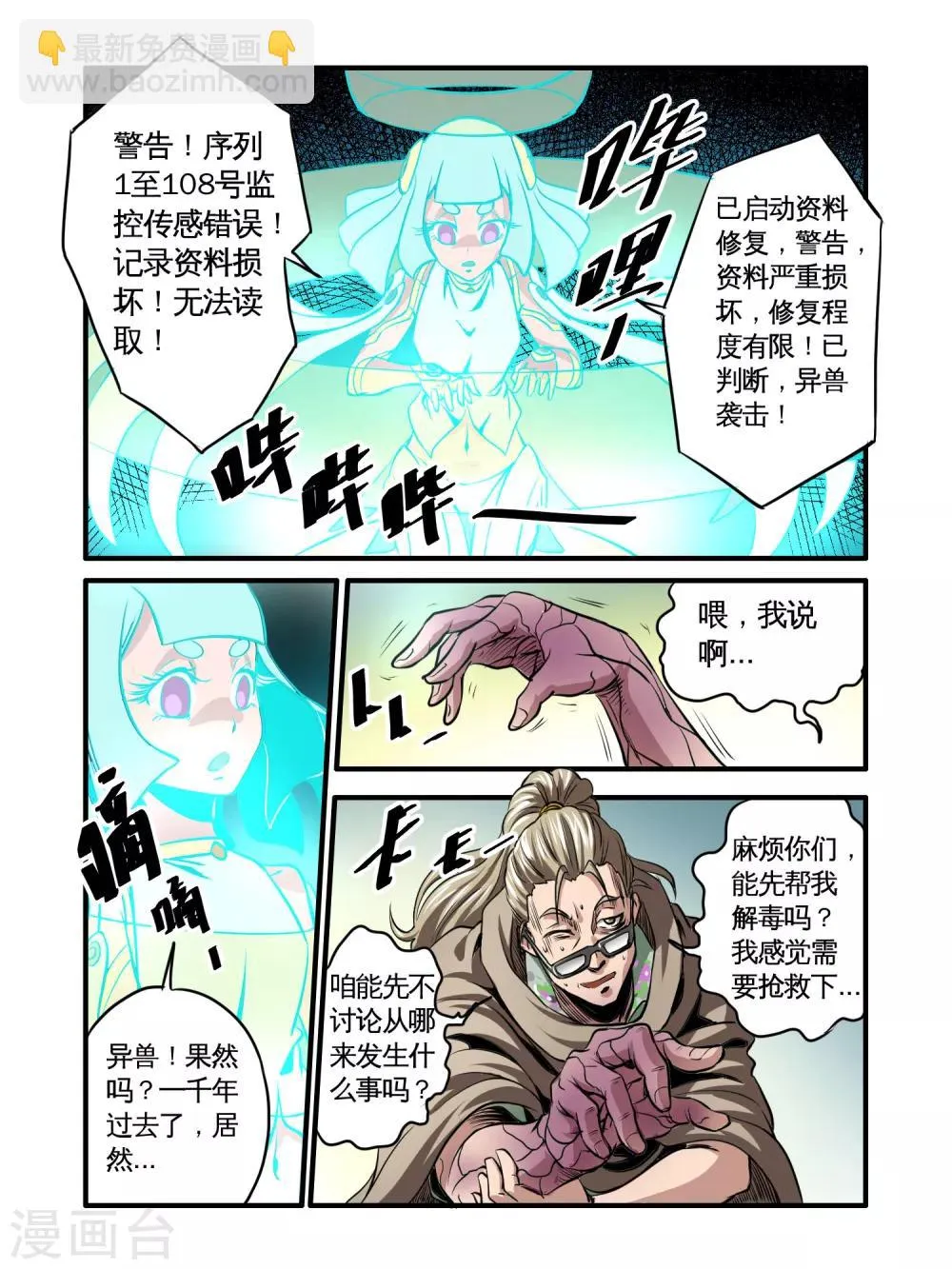第45话 第10页