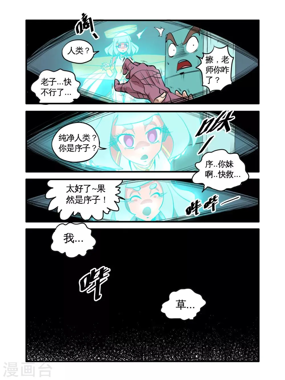 第45话 第11页