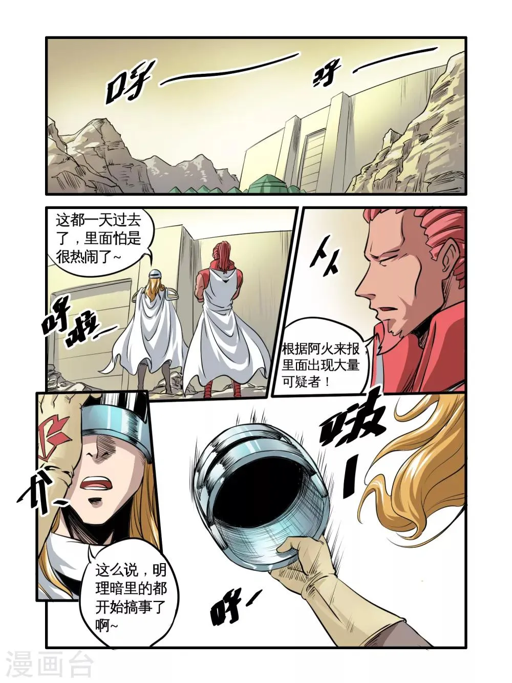 第45话 第12页