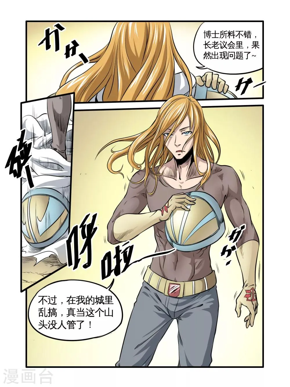 第45话 第13页