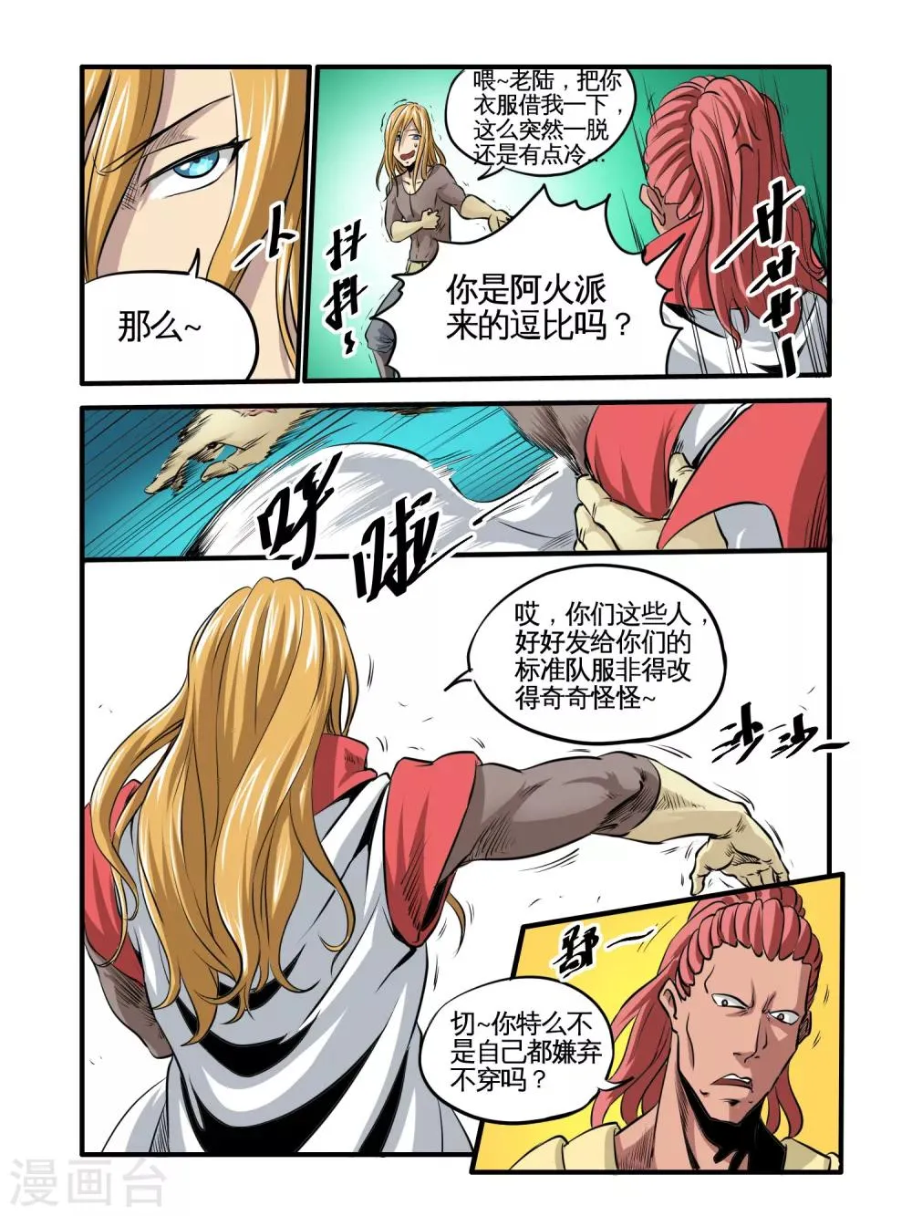 第45话 第14页