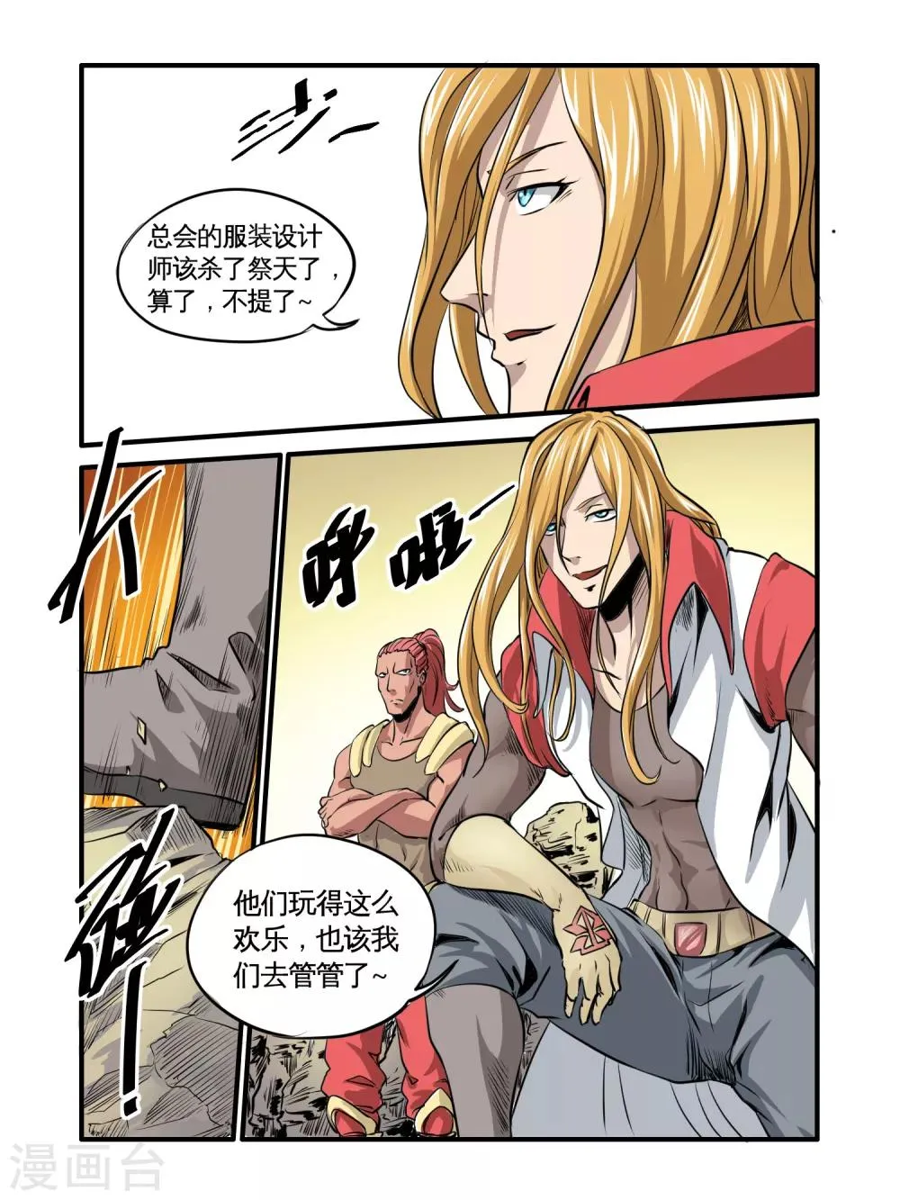 第45话 第15页