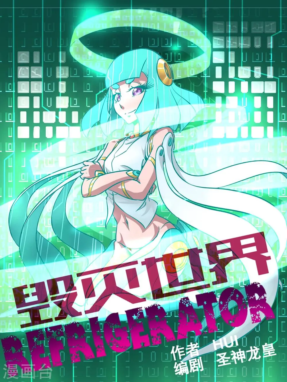第46话 第1页