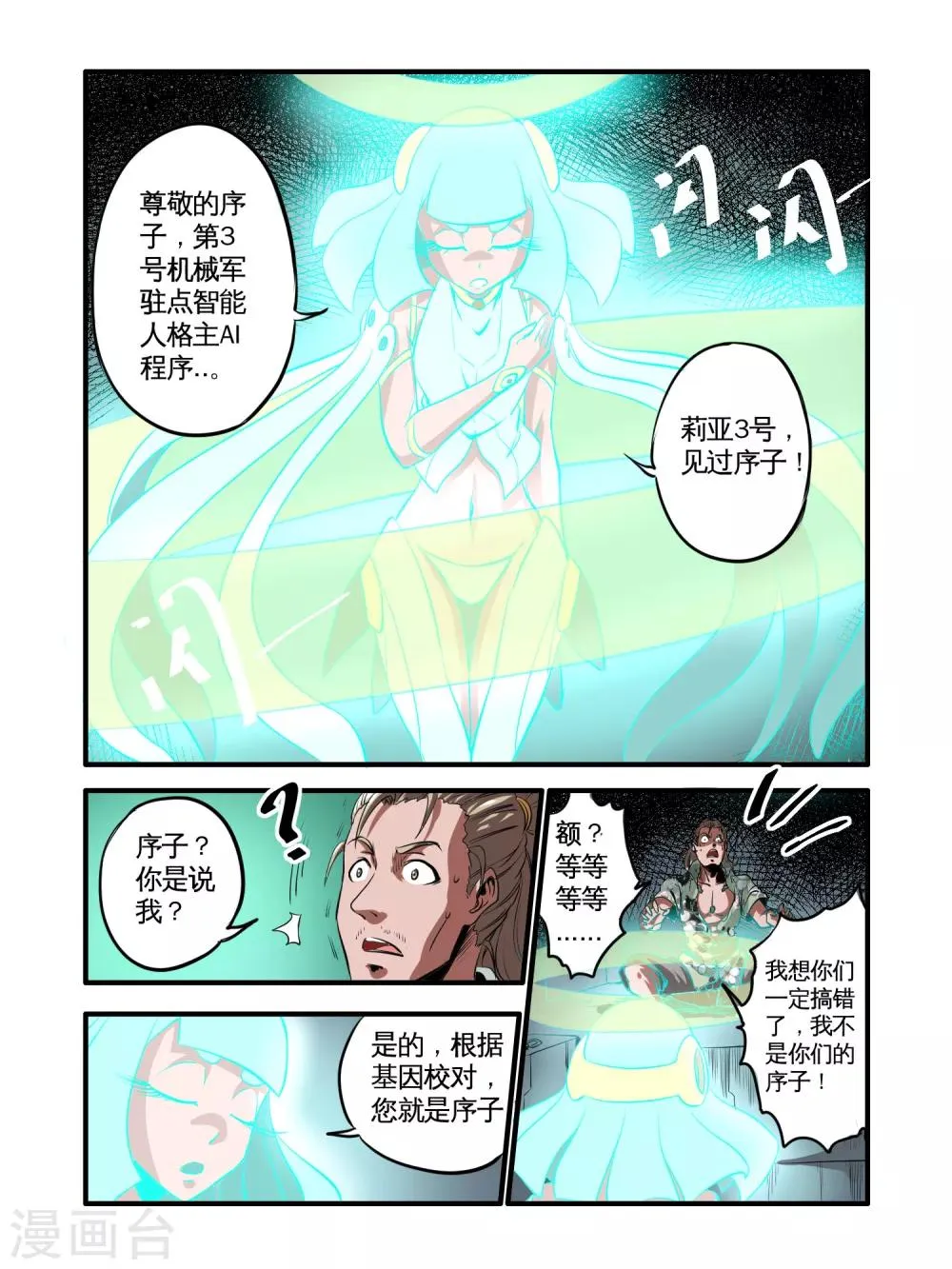 第46话 第5页