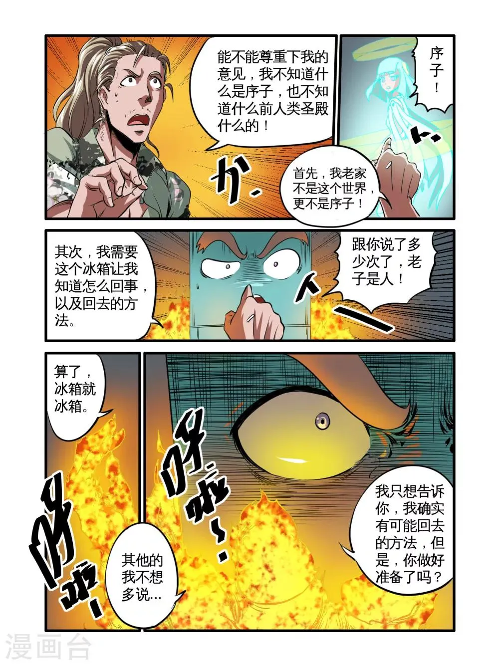 第46话 第9页