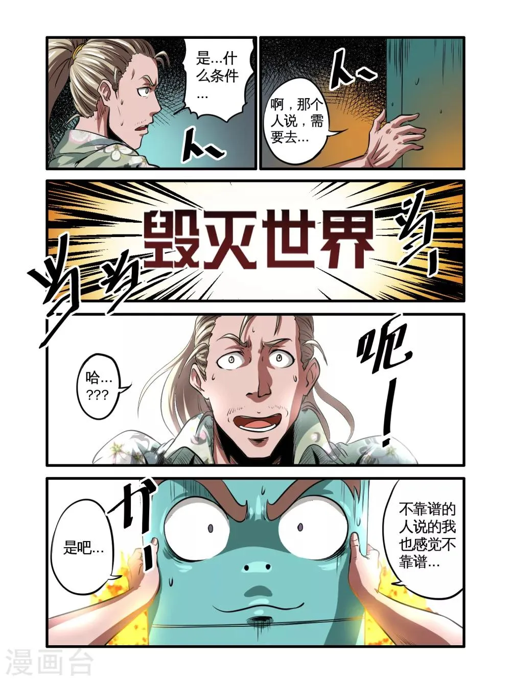 第46话 第11页