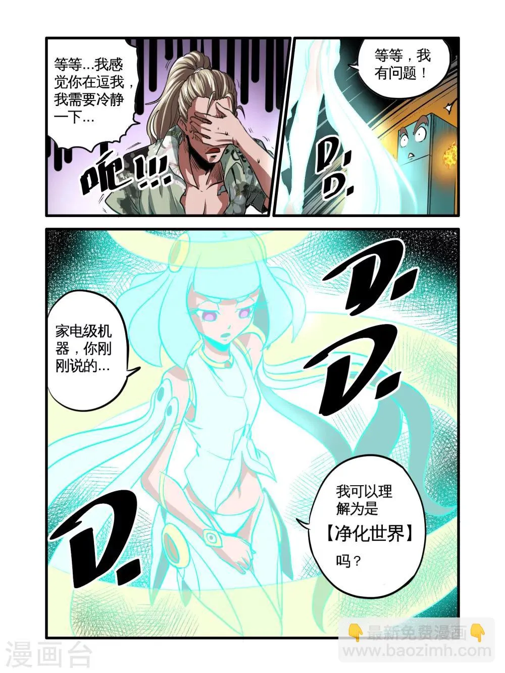 第46话 第12页