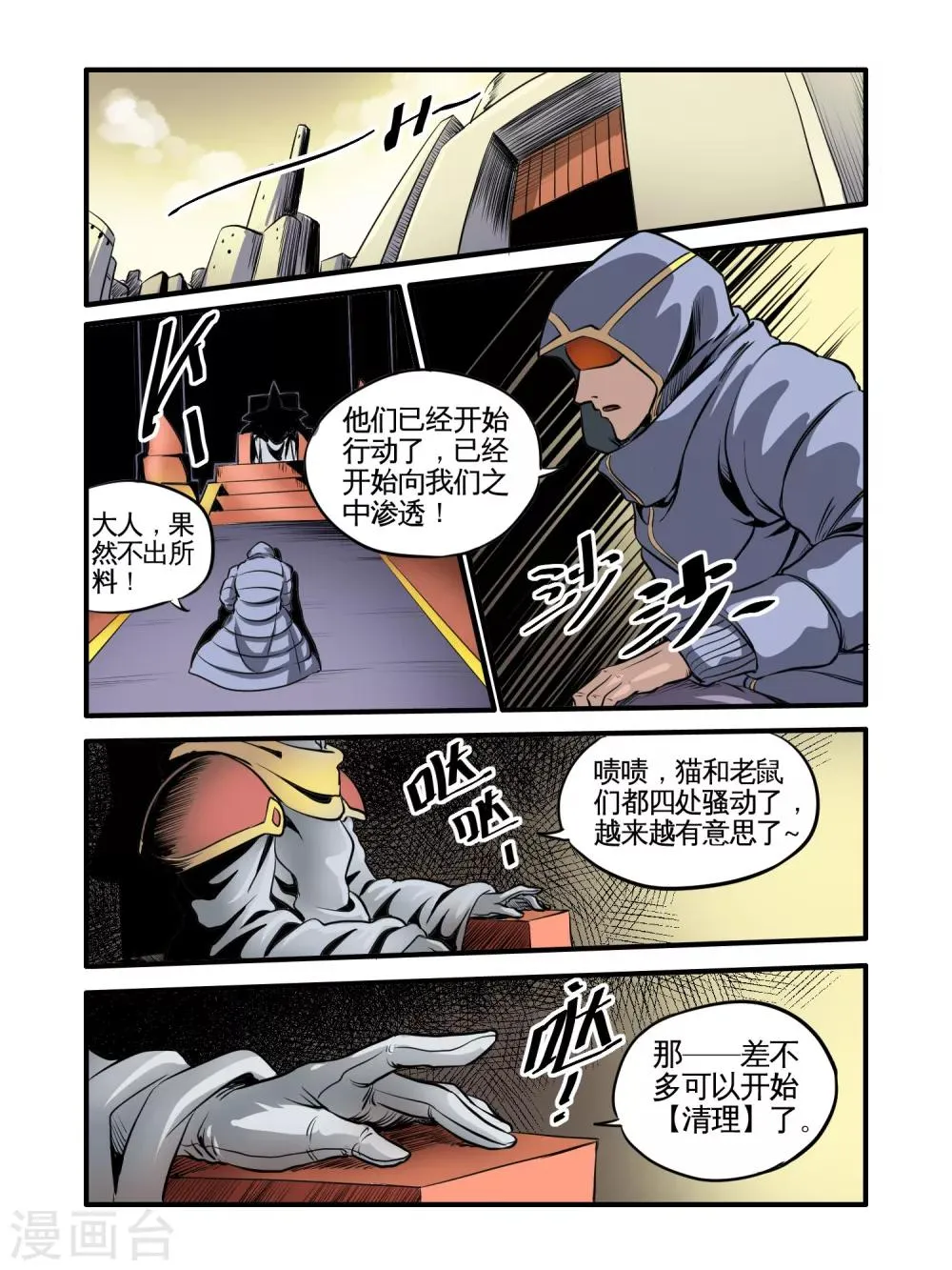 第46话 第13页