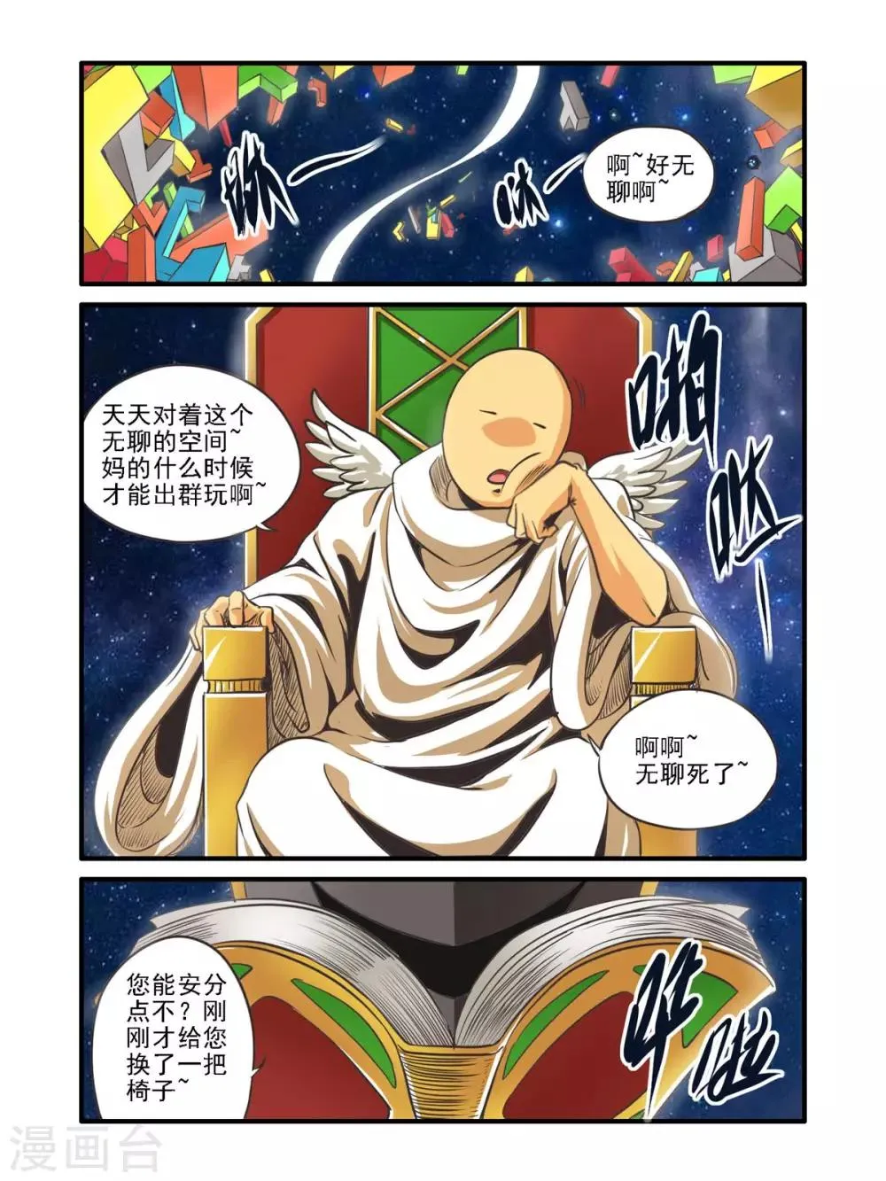 第47话 第2页