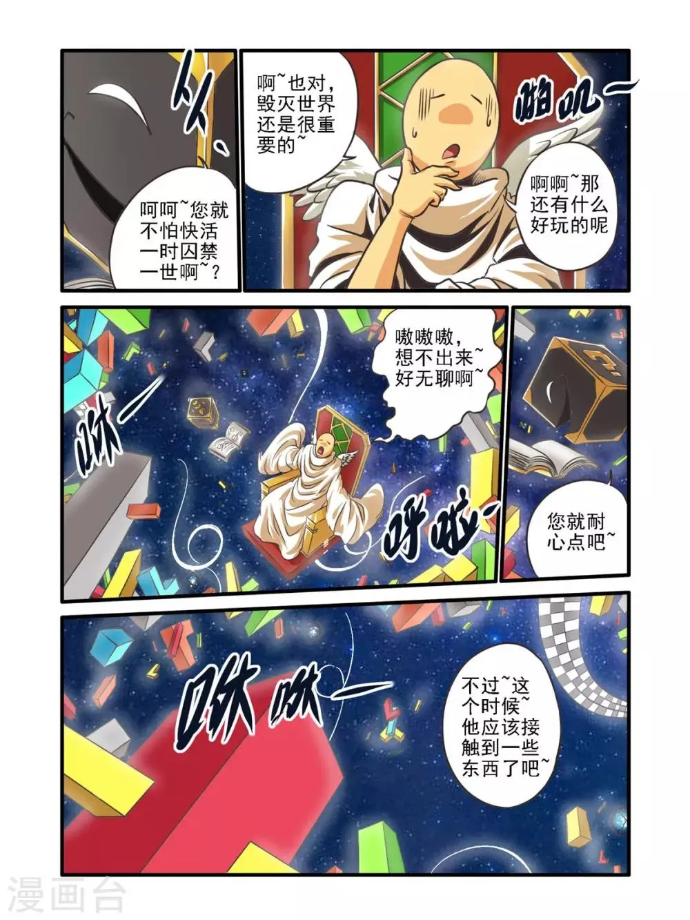 第47话 第4页